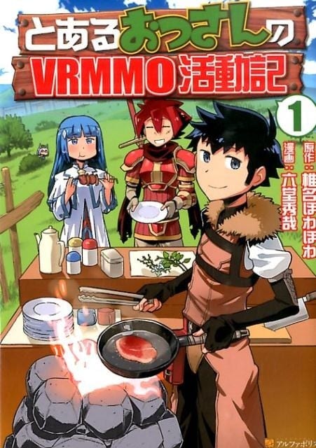 Descargar To aru Ossan no VRMMO Katsudouki manga