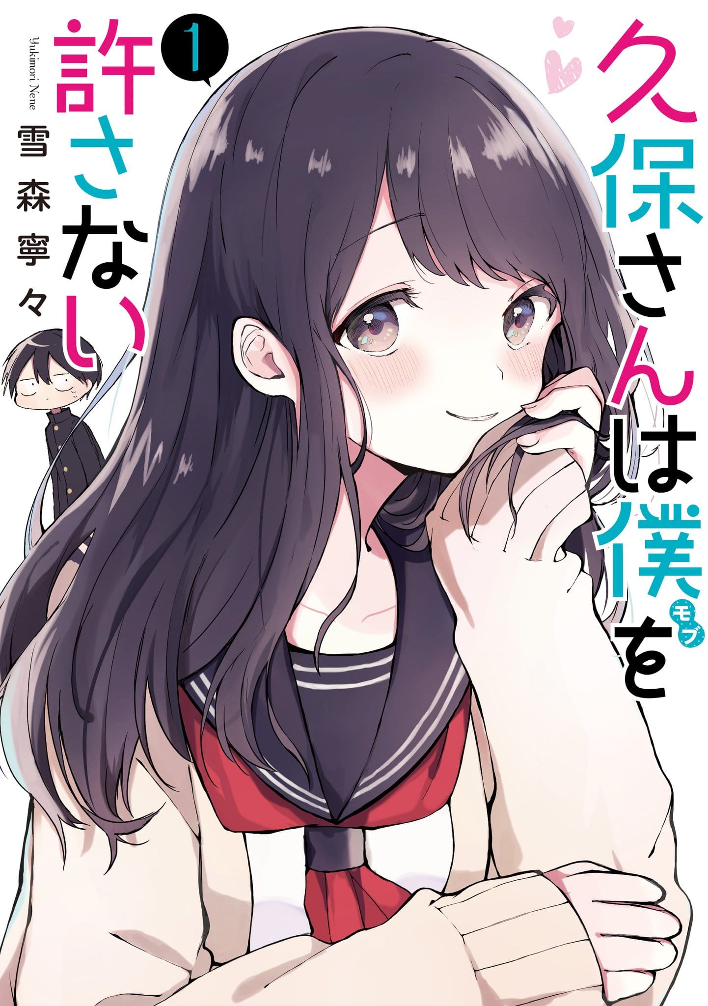 Boku To Kasumi San No Dosukebe Na Nichijou Kubo-san Wa Boku (Mobu) Wo Yurusanai [62/??] (Manga Completo) ¡Sin