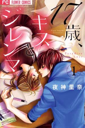 Descargar 17 sai Kiss to Dilemma manga