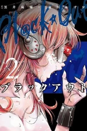 Manga completo Black Out: The Enigmatic Game