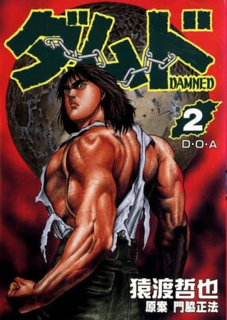 Descargar Damned manga