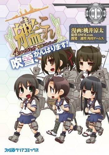 Descargar Kantai Collection 4 koma Comic Fubuki Ganbarimasu manga