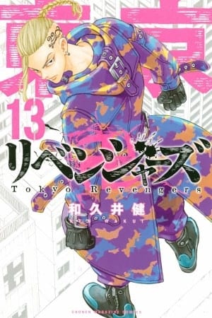 Descargar Tokyo 卍 Revengers manga