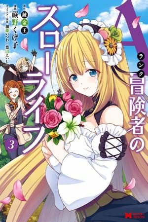 Descargar A Rank Boukensha No Slow Life manga