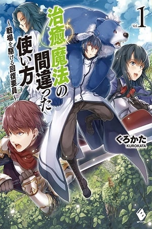 Descargar Chiyu Mahou no Machigatta Tsukaikata Senjou wo Kakeru Kaifuku Youin manga