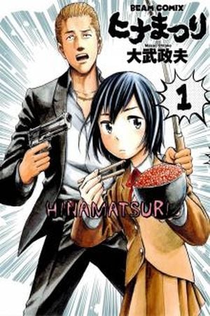 Descargar Hinamatsuri manga