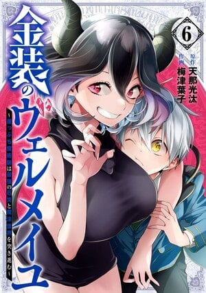 Kinsou No Vermeil: Gakeppuchi Majutsushi [22.20/??] (Manga En Emisión) ¡Sin  Acortadores! - Gratis