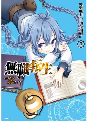 Descargar Mushoku Tensei – Roxy datte Honki desu manga