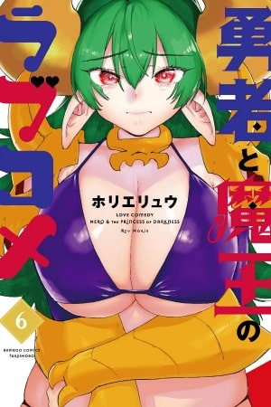 Descargar The Hero and the Demon Kings Love Comedy manga