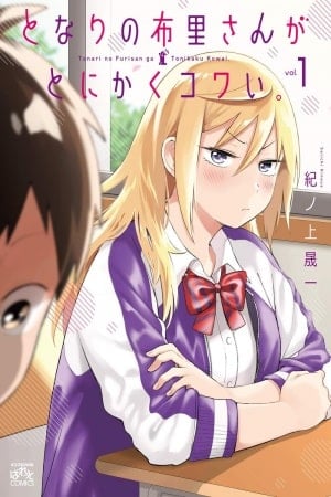 Descargar Tonari no Furi san ga Tonikaku Kowai manga