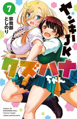 Descargar Yankee JK Kuzuhana chan manga